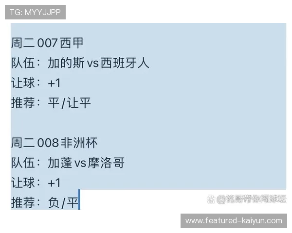 VAR技术应用对比：英超与非洲杯判罚标准差异研究